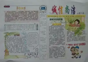 诗歌小天地手抄报资料,谢谢,不要百度,