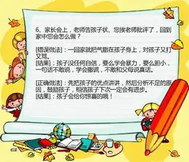 面对孩子的种种行为,教育的正确与否就在一念间