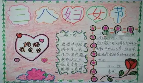 费县梁邱镇郝家村小学举行妇女节庆祝活动