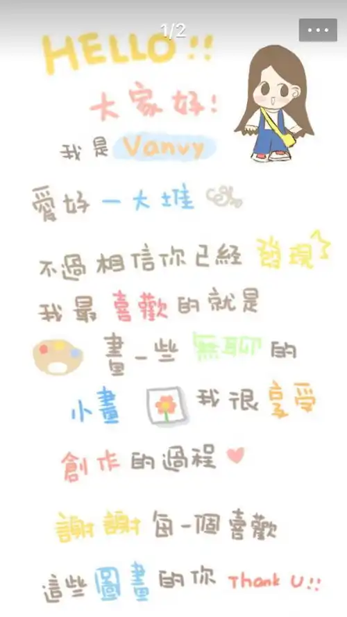 如果会写这种字体,你的手帐将可爱爆表