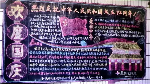 五个场景解读国庆高墙内的红色教育