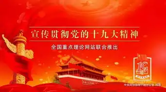 敲黑板十九大报告中40个前所未闻