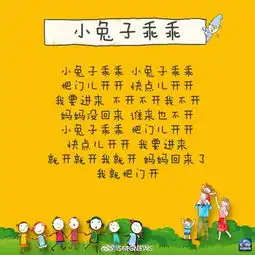 世界儿歌日幼儿园开展传唱儿歌童谣活动