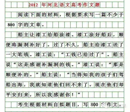 河北2021高考作文题出来啦你会怎么写