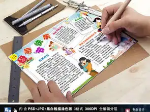 母亲节小报感恩母亲的爱手抄报电子小报图片模板设计图下载母亲节妇女节手抄报大全编号17738221