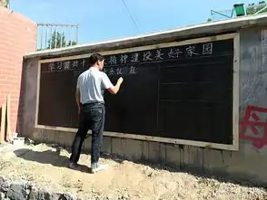 小小黑板报架起沟通桥