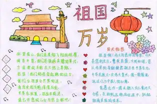 手抄报图片简单点