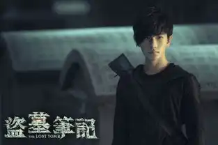 盗墓笔记中的闷油瓶是谁演的