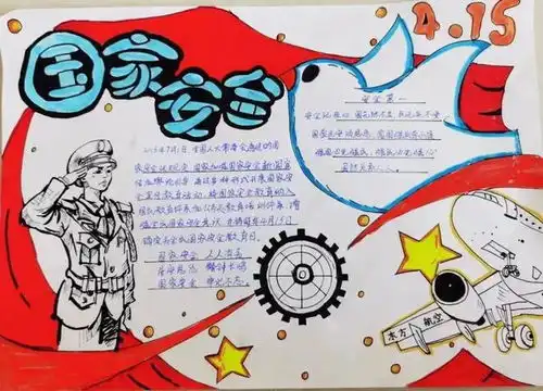 石家庄市裕东小学举行国家安全教育日宣传活动