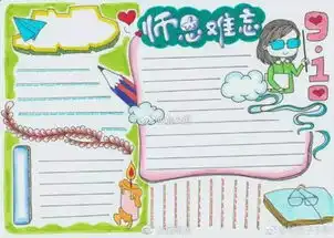 感恩手账来袭简单大方超实用,家长必藏
