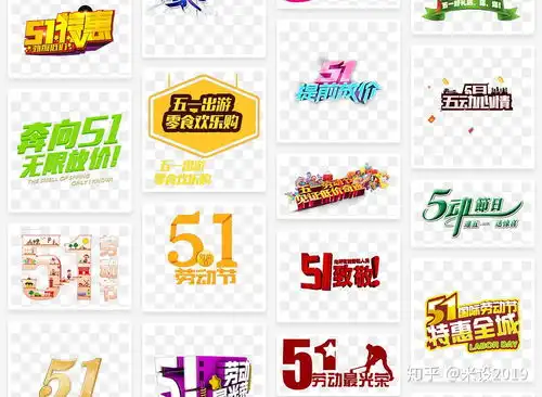 五一劳动节ppt手抄报平面设计都需要的png免扣素材