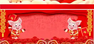 红色祥云中国风新年春节猪年年货节背景素材图片设计高清模板下载8.11mb新年banner大全