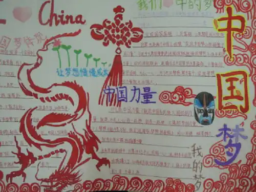 做手抄报,对学生能力的培养有作用吗家长可不可以代劳