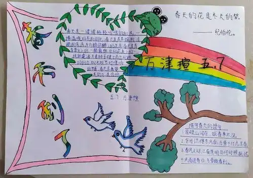 五.7中队花开春天勤学少年