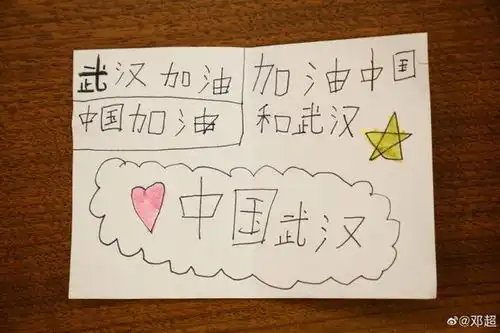 邓超晒儿女手写语为武汉加油等等小花字迹超萌