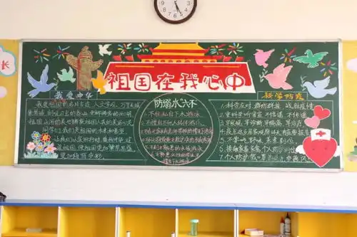 缤纷节日快乐童年