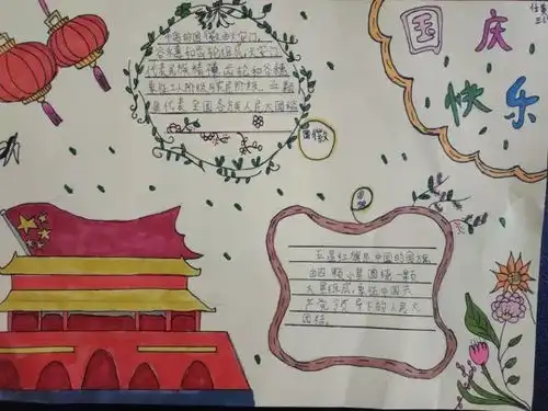 传红色基因向国旗敬礼