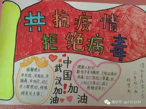 战疫红领巾清水少先队员,向逆行者们致敬原泉篇