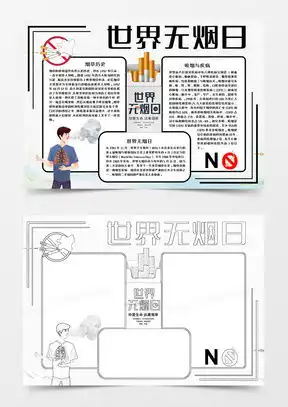 黑白手抄报模板下载黑白手抄报图片设计素材熊猫办公
