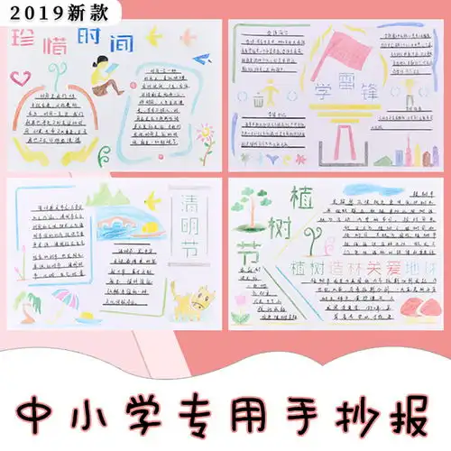 古人身上的尺子手抄报