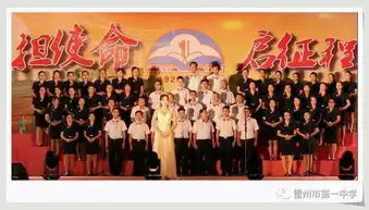 迎校庆雷州一中教职工同唱爱国歌曲的专场晚会