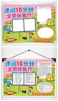 课间图片素材课间图片素材下载课间图片大全我图网