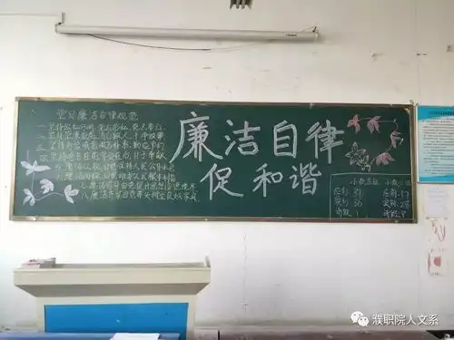 团课丨廉洁自律促和谐