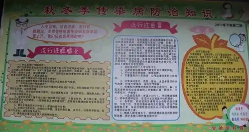 县实验学校举办学校传染病预防和控制知识讲座