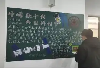 材料学院开展板报设计评比活动
