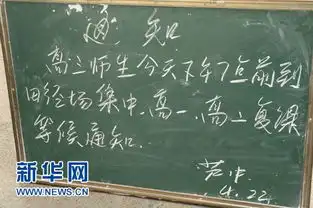芦山中学高三年级将复课