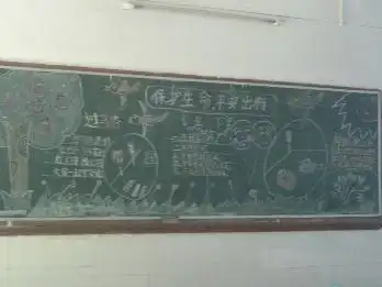 20070507黑板报