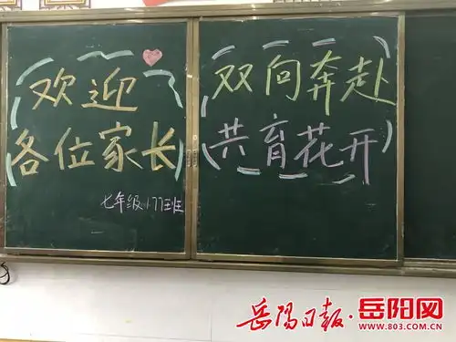平江县梅仙镇柘庄中学家校携手同心护蕾,双重呵护花儿绽放