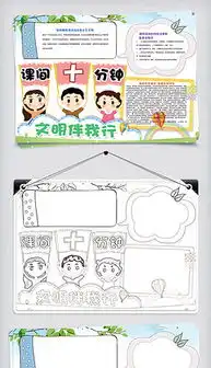 psd课间文明psd格式课间文明素材图片psd课间文明设计模板我图网