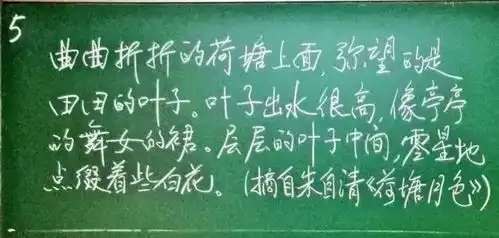 计算机二级黑板板书书写,清华老师的板书惊艳朋友圈8个技巧让黑板亮起来