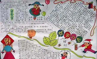 新年手抄报大全祝福语