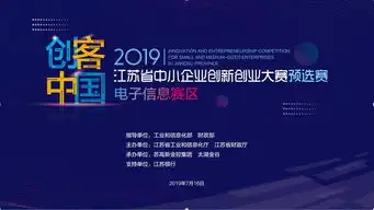 电子信息赛区精彩纷呈,35家企业参赛,这5家搭上决赛直通车创客中国江苏省中小企业创新创业大赛预选赛