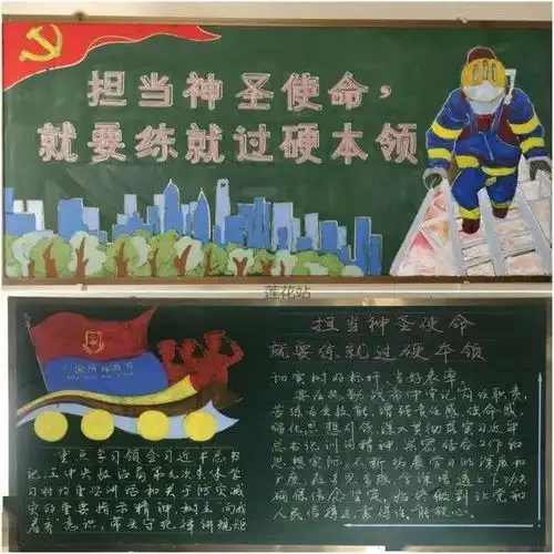平凉支队开展坚持五个不动摇教育实践活动第三专题黑板报创作活动