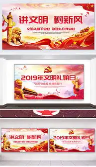 psd板报文明psd格式板报文明素材图片psd板报文明设计模板我图网