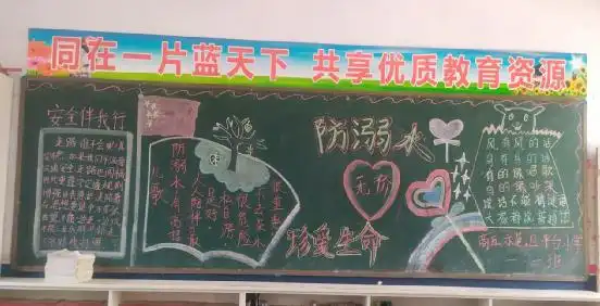 商丘市示范区平台小学开展防溺水安全主题教育活动