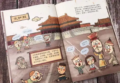 你好啊,故宫原来历史这么有趣,孩子们都爱读