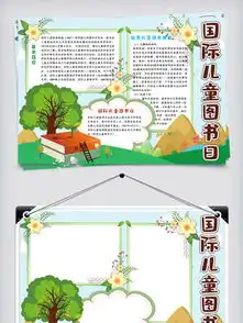 可爱卡通文明礼仪进校园学生小报手抄报电子模板矢量图免费下载psd格式42像素编号34328744千图网