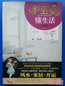 生活心心书店孔夫子旧书网