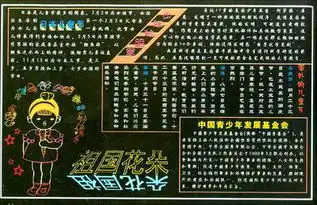 祖国盛放的花朵作文