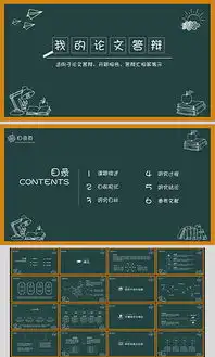 pptx黑板报ppt模板pptx格式黑板报ppt模板素材图片pptx黑板报ppt模板设计模板我图网
