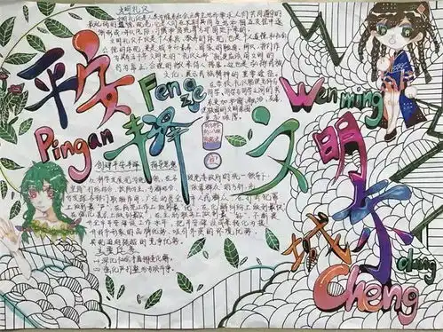 祝贺我校多名师生在区平安丰泽创建主题手抄报比赛中荣获佳绩