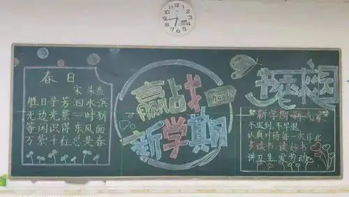 小学部犇向新学期,我们开学啦