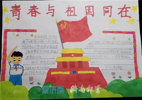 济南市莱芜区人民政府区直信息红领巾爱学习,晒出争章墙济南市莱芜实验小学少先队员学习寒假10课齐争章