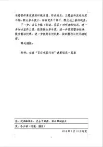 长兴县探索形成10n工作体系攻坚