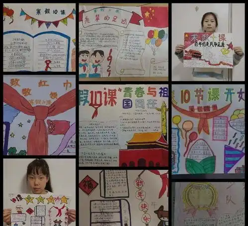 小学生需要知道的少先队员寒假10课问题答案