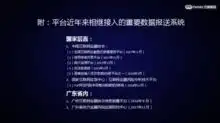 全面披露备案筹备进展ppmoney高管私享会传递平台信心